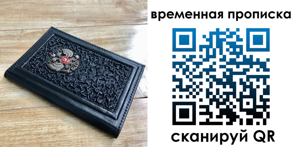 прописка для школы в Тереке